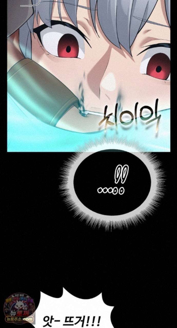 XX Dungeon Raw Chapter 42 - Page 35