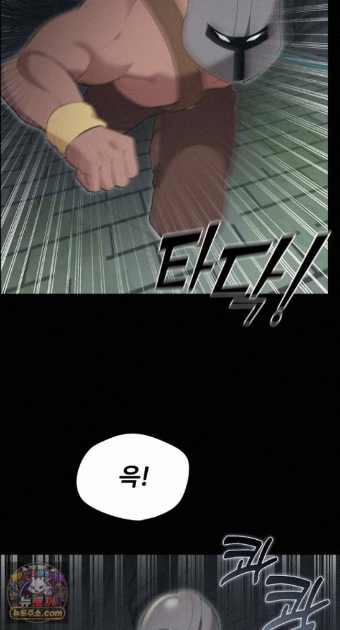 XX Dungeon Raw Chapter 42 - Page 39