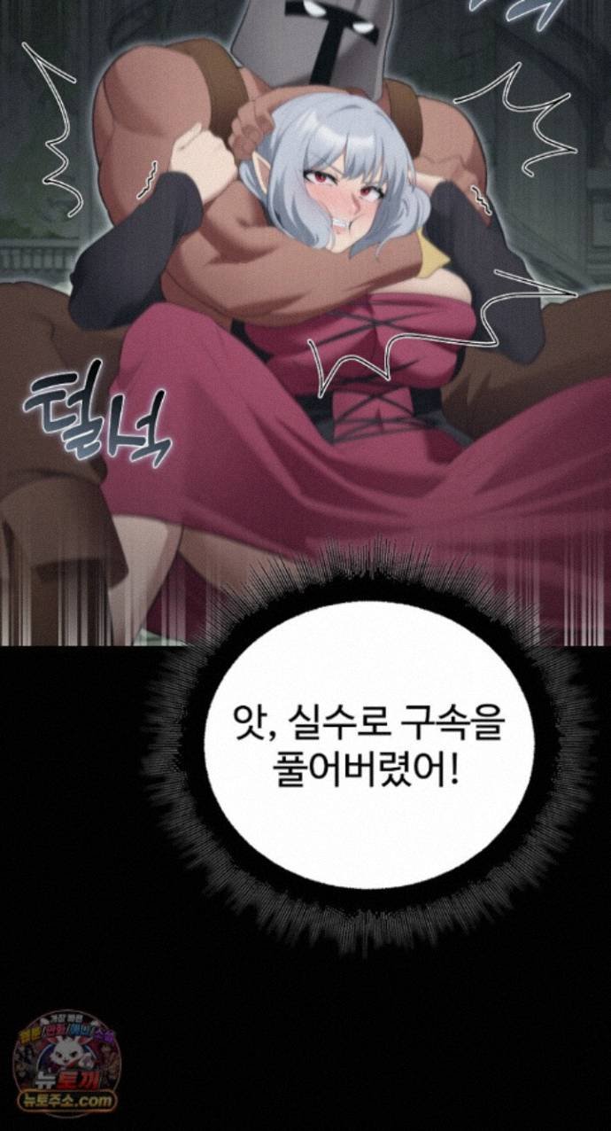 XX Dungeon Raw Chapter 42 - Page 40