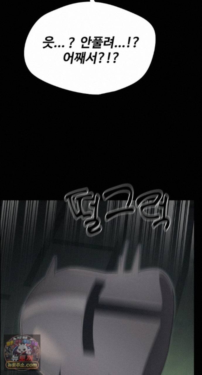 XX Dungeon Raw Chapter 42 - Page 45