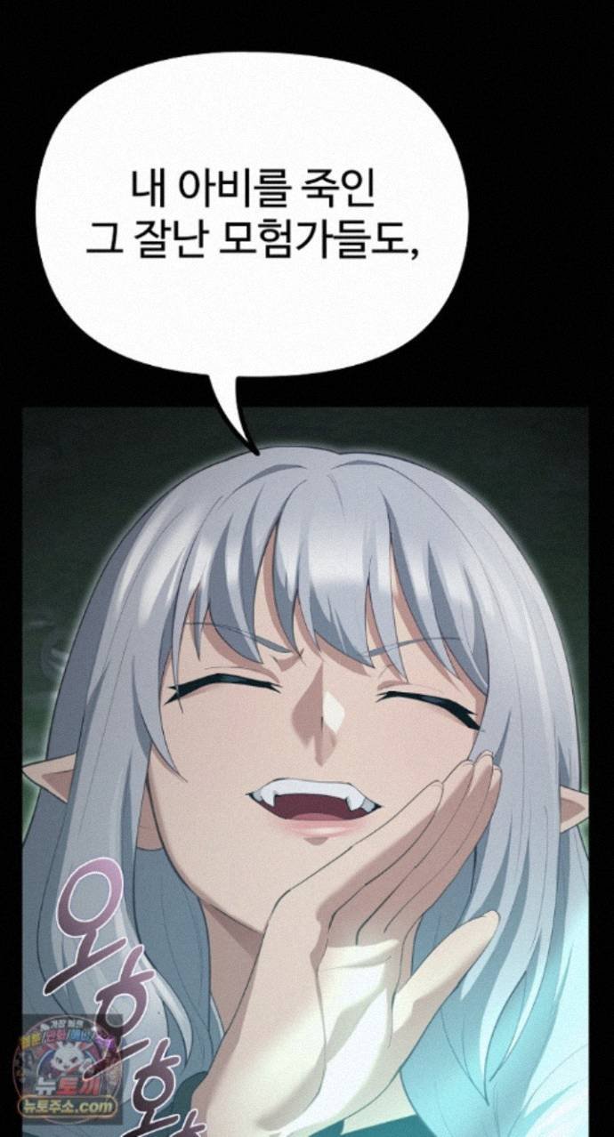 XX Dungeon Raw Chapter 42 - Page 5