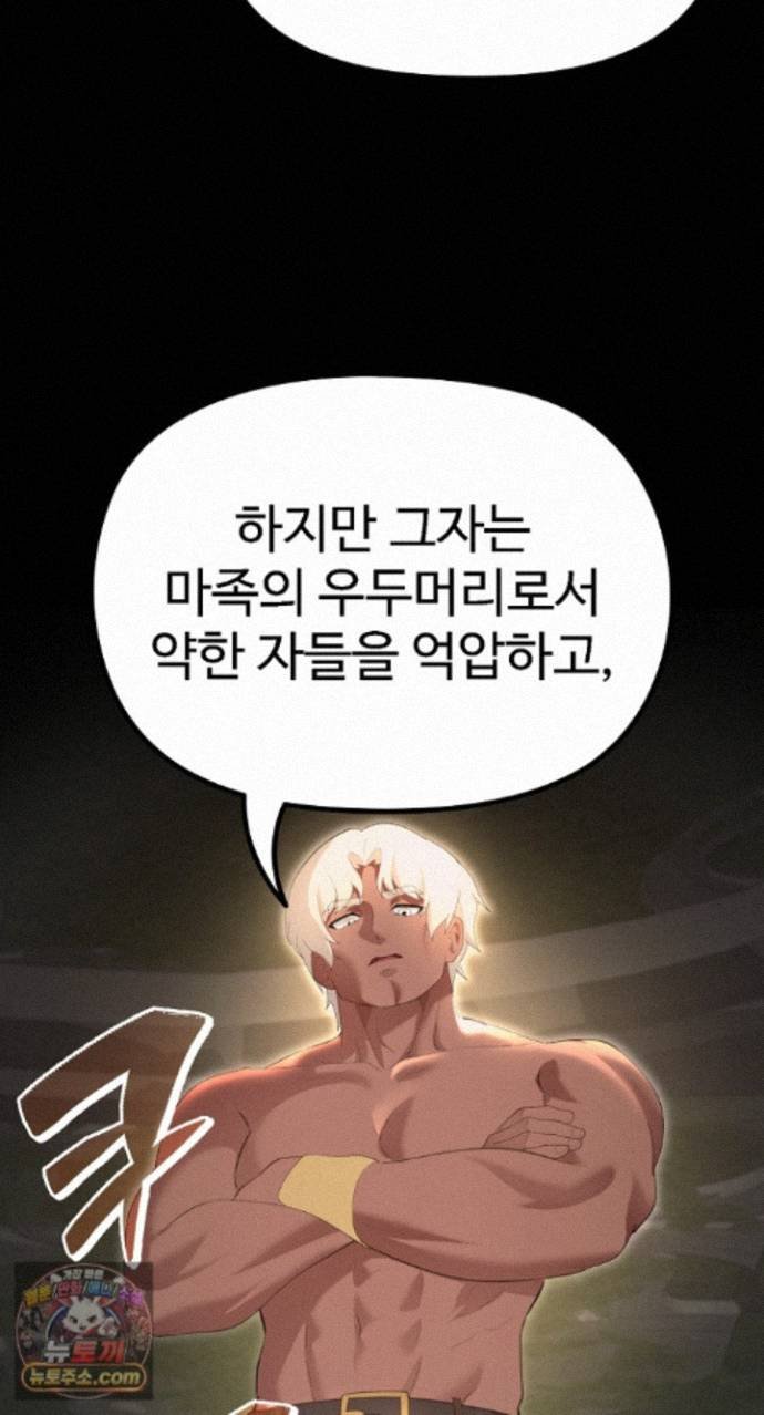 XX Dungeon Raw Chapter 42 - Page 66
