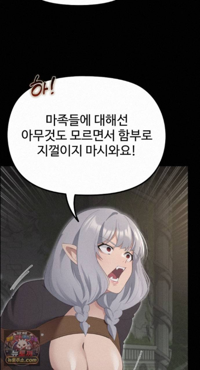 XX Dungeon Raw Chapter 42 - Page 68