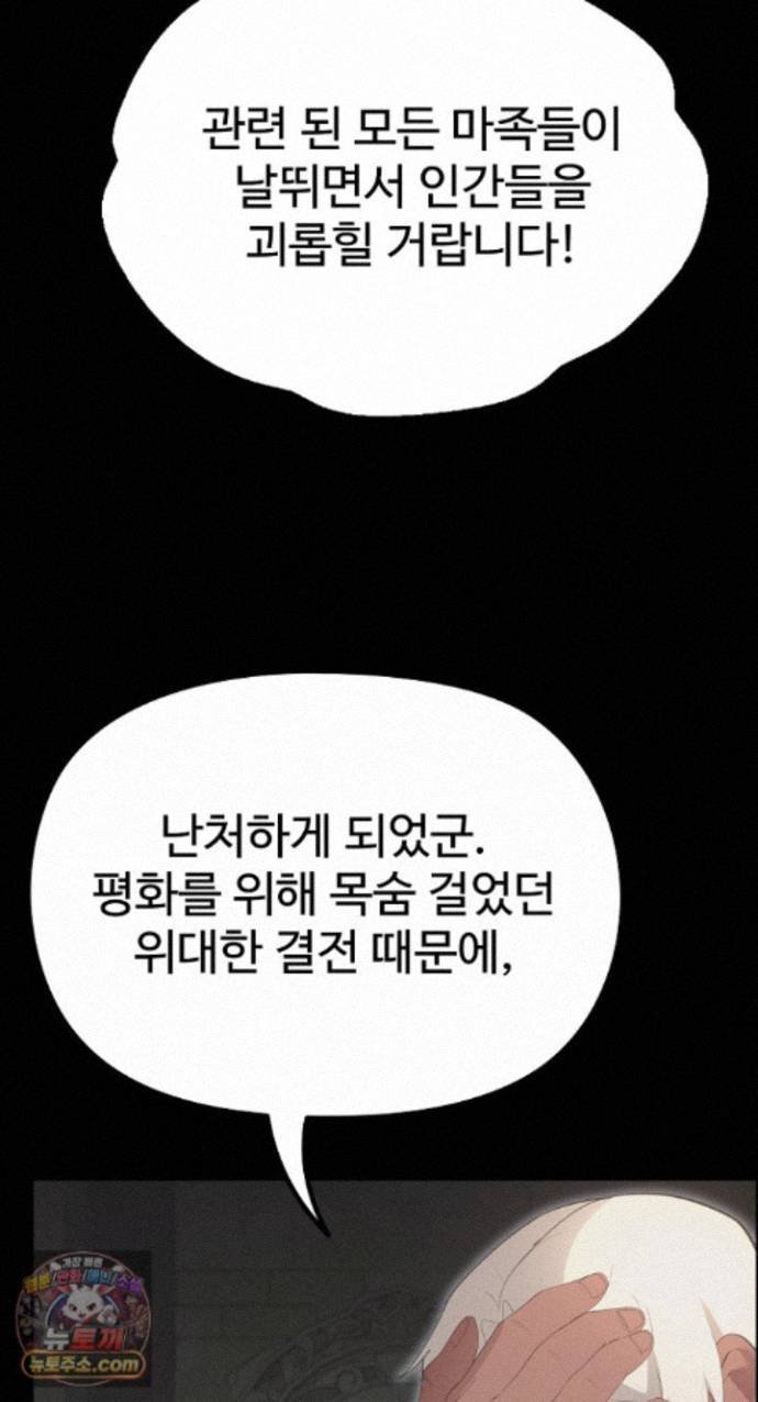XX Dungeon Raw Chapter 42 - Page 73