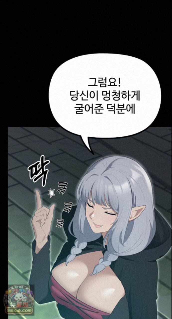 XX Dungeon Raw Chapter 42 - Page 8