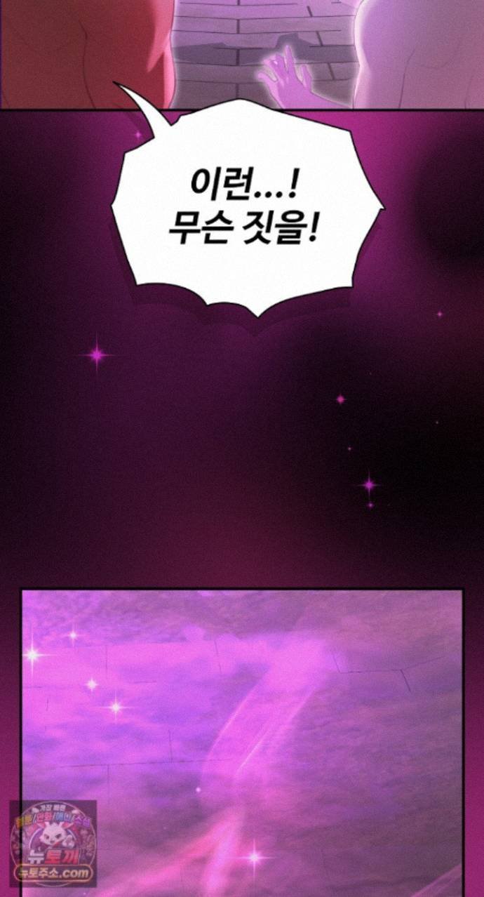 XX Dungeon Raw Chapter 42 - Page 86