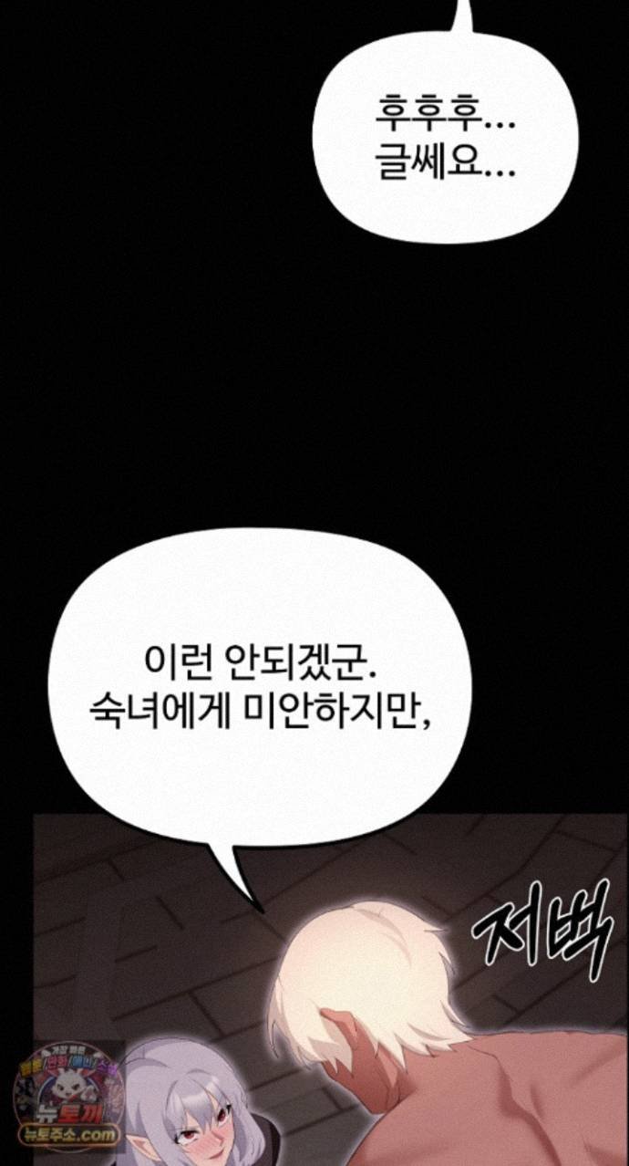 XX Dungeon Raw Chapter 42 - Page 90
