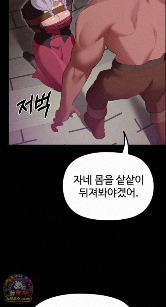 XX Dungeon Raw Chapter 42 - Page 91