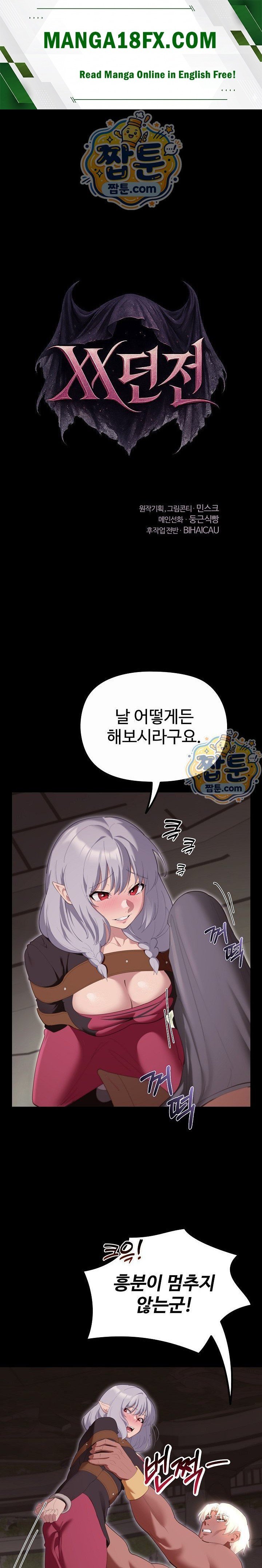 XX Dungeon Raw Chapter 43 - Page 1