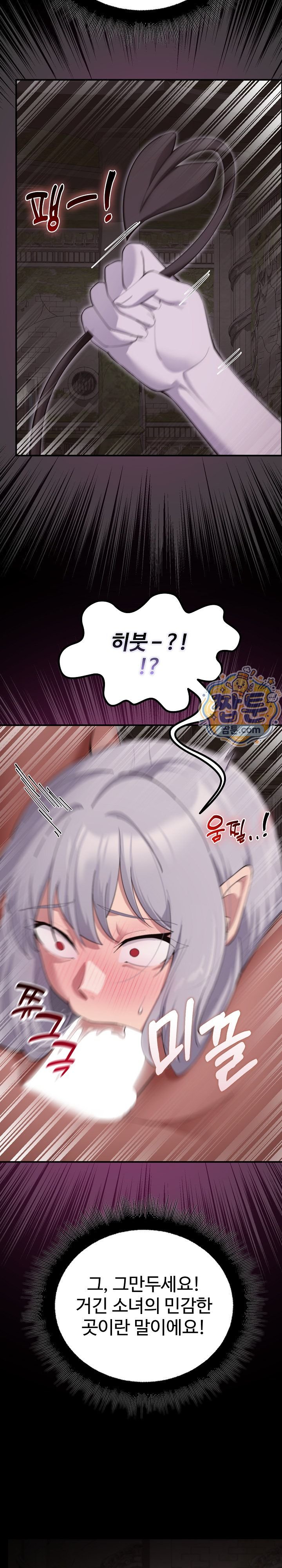XX Dungeon Raw Chapter 43 - Page 14
