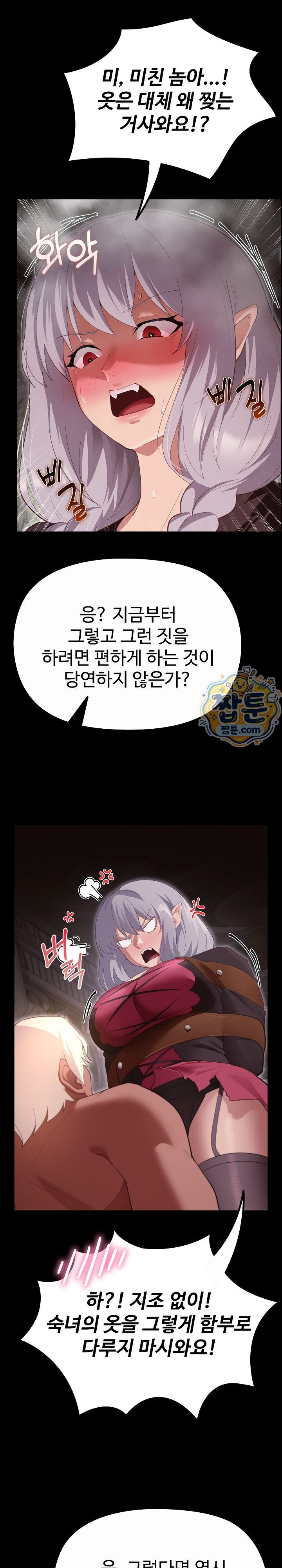 XX Dungeon Raw Chapter 43 - Page 29