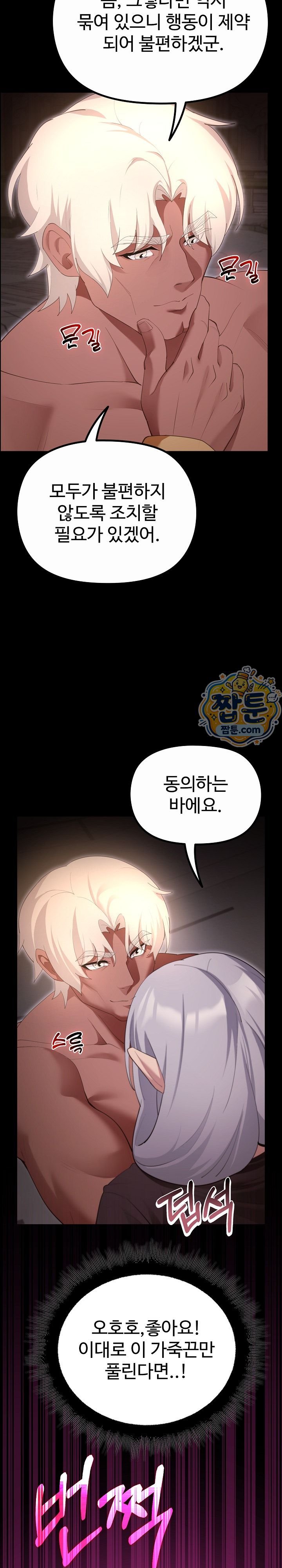 XX Dungeon Raw Chapter 43 - Page 30