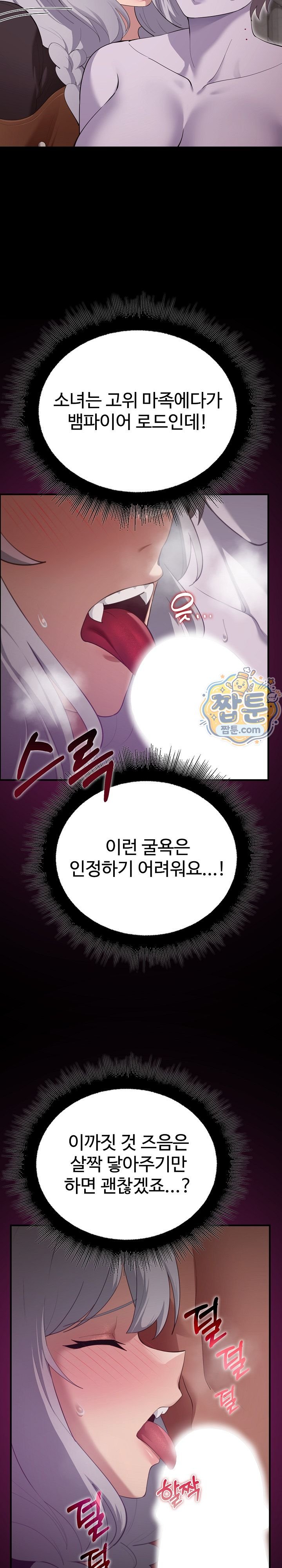 XX Dungeon Raw Chapter 43 - Page 9