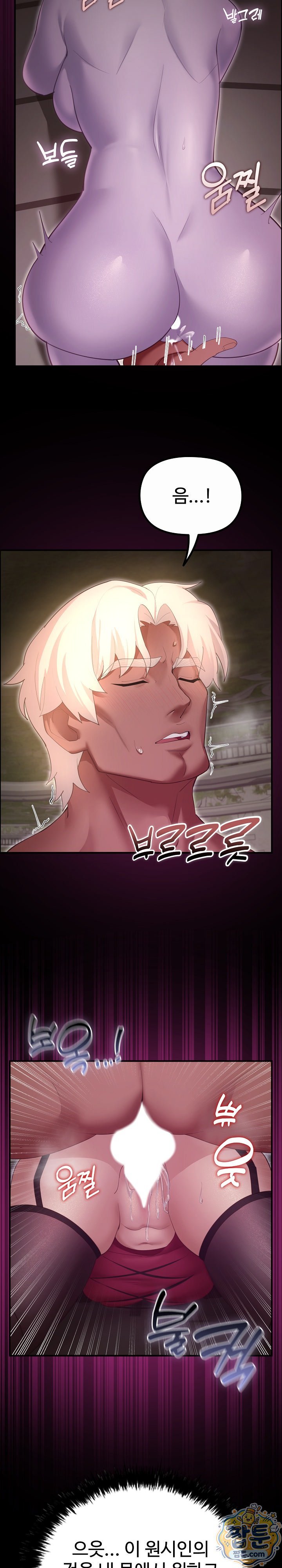 XX Dungeon Raw Chapter 44 - Page 15