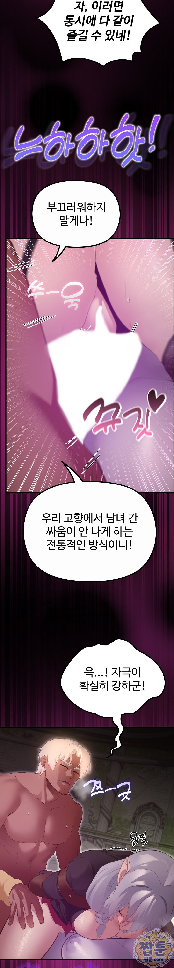 XX Dungeon Raw Chapter 44 - Page 22