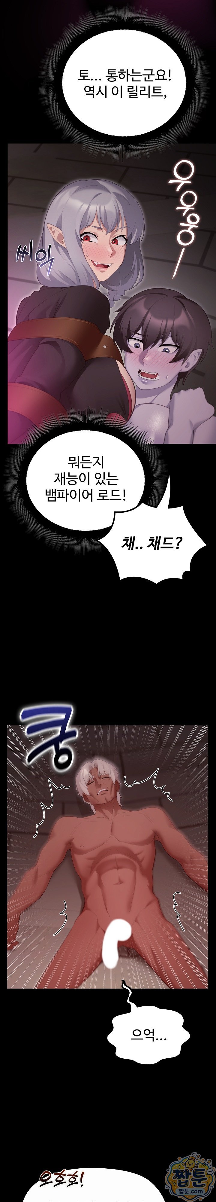 XX Dungeon Raw Chapter 44 - Page 26