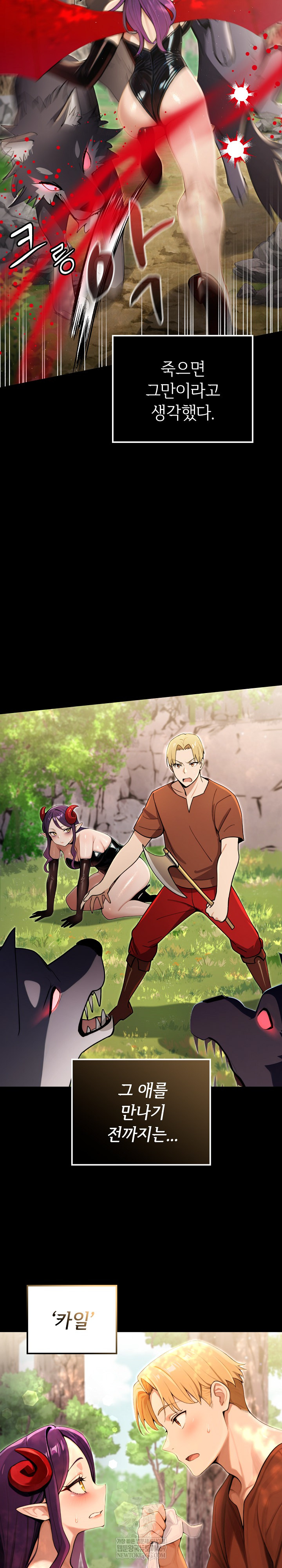 XX Dungeon Raw Chapter 5 - Page 14