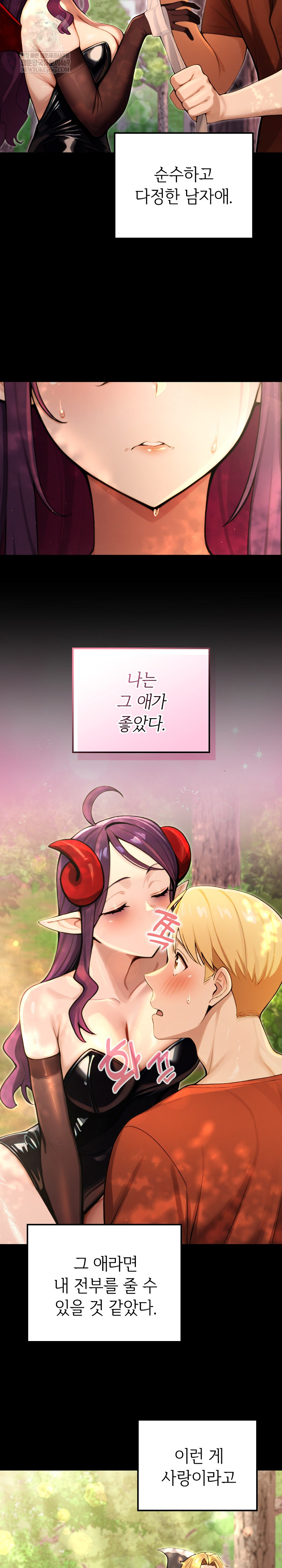 XX Dungeon Raw Chapter 5 - Page 15