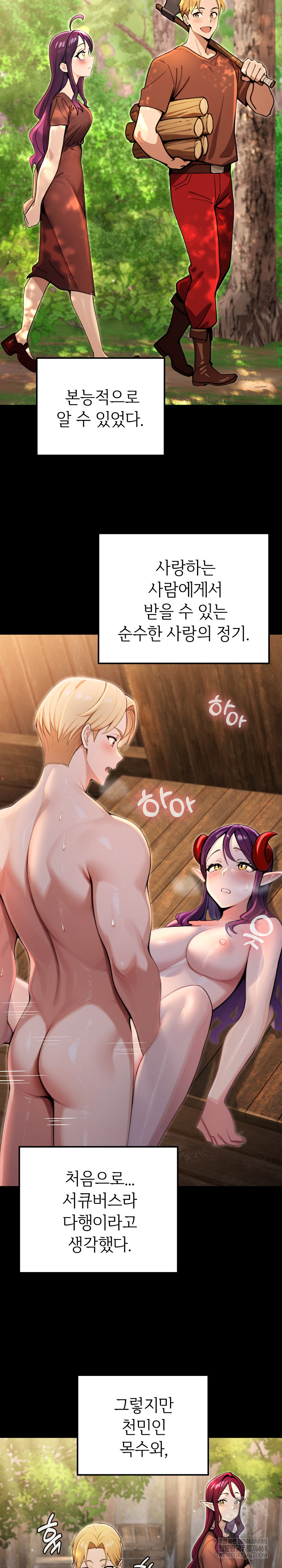 XX Dungeon Raw Chapter 5 - Page 16