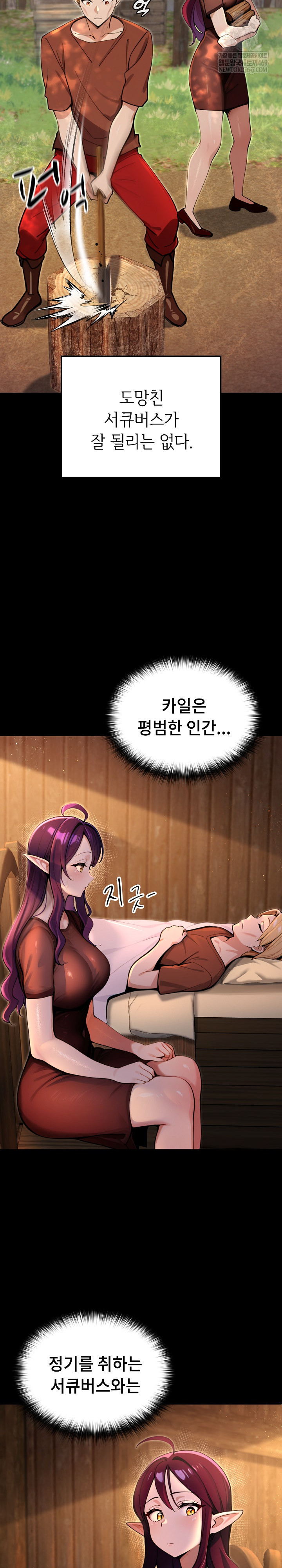 XX Dungeon Raw Chapter 5 - Page 17
