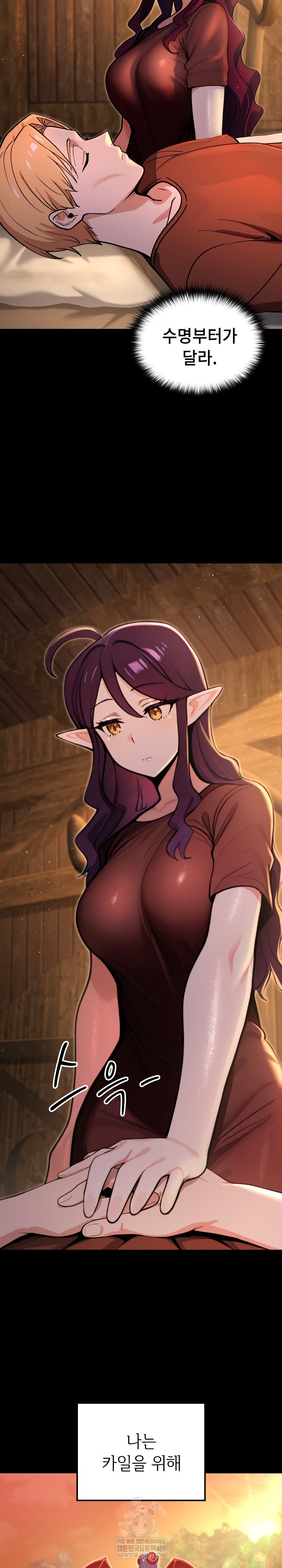 XX Dungeon Raw Chapter 5 - Page 18