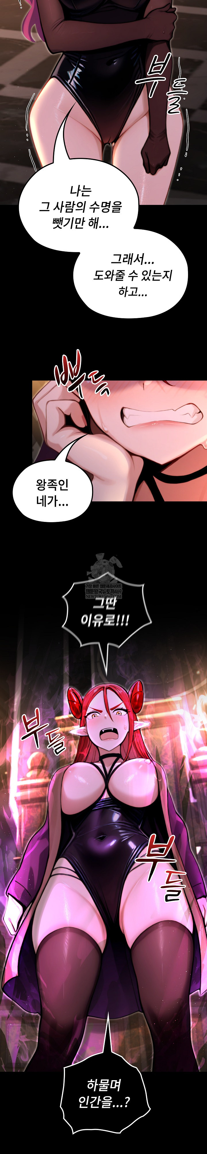 XX Dungeon Raw Chapter 5 - Page 21