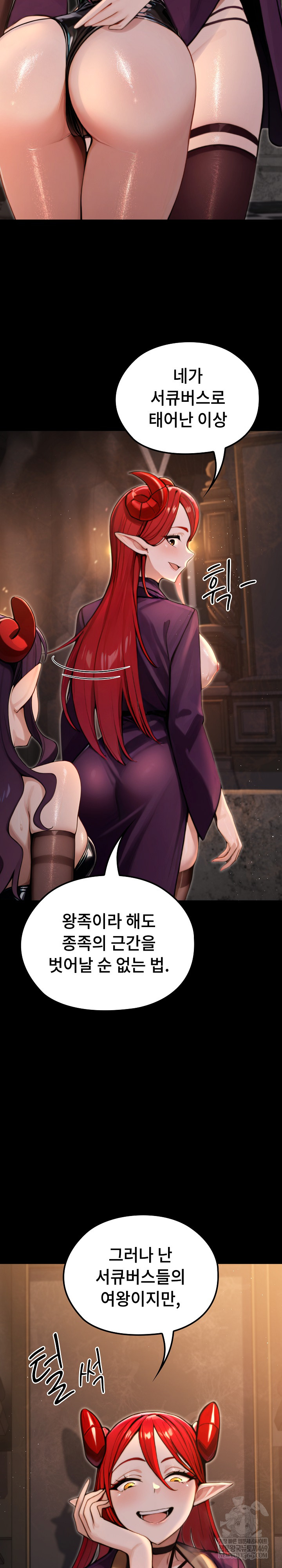 XX Dungeon Raw Chapter 5 - Page 27