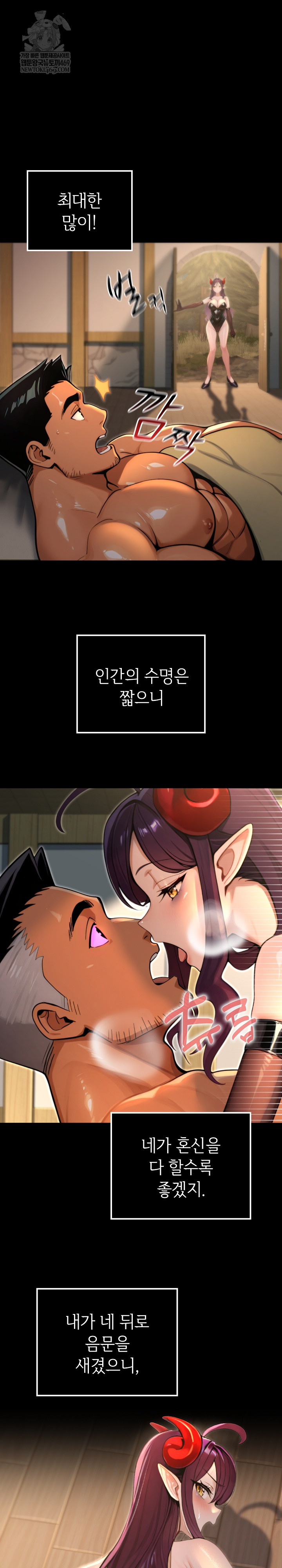 XX Dungeon Raw Chapter 5 - Page 29