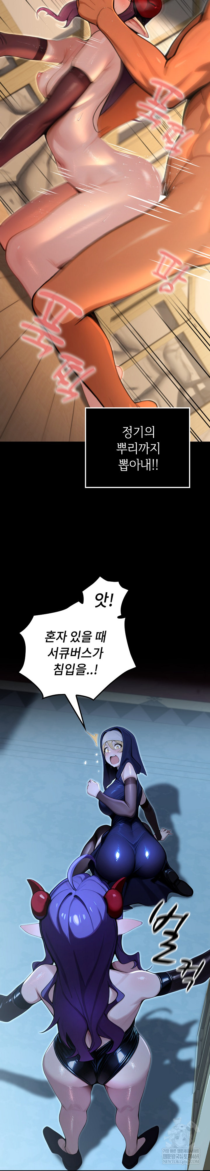 XX Dungeon Raw Chapter 5 - Page 31