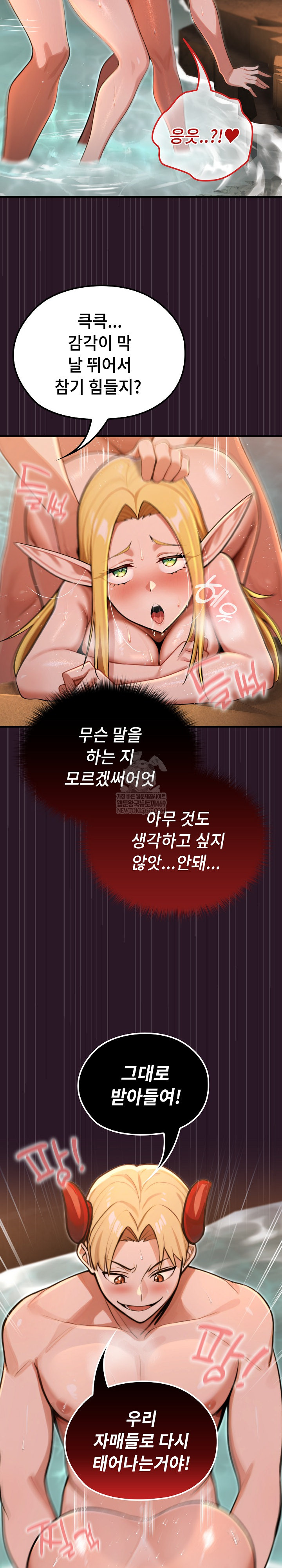 XX Dungeon Raw Chapter 5 - Page 4