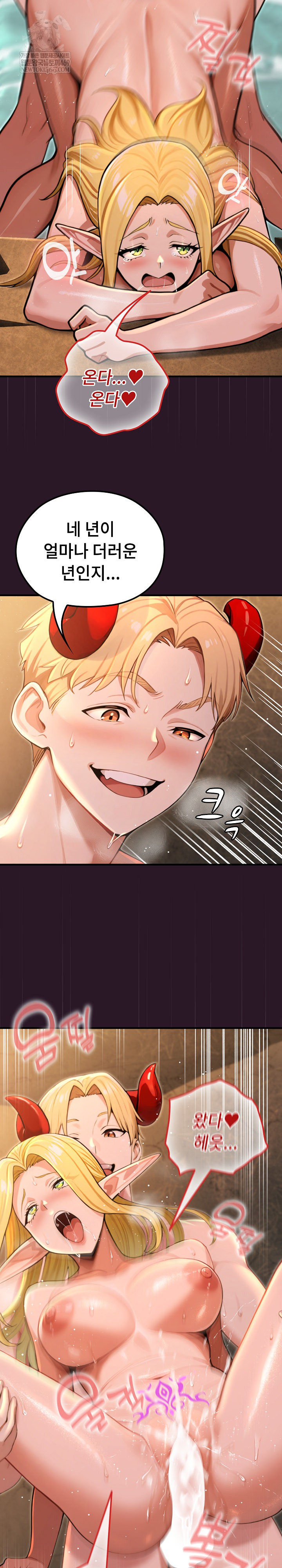XX Dungeon Raw Chapter 5 - Page 5
