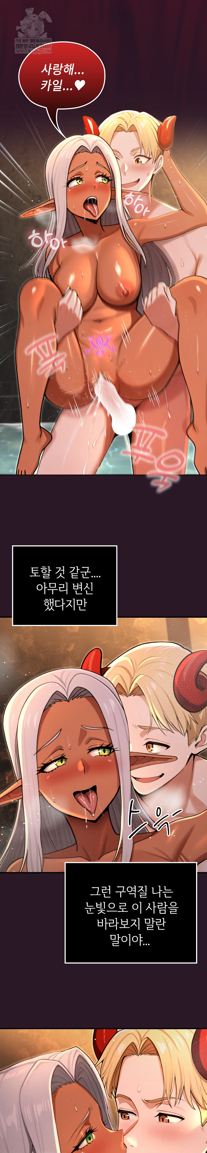 XX Dungeon Raw Chapter 5 - Page 8