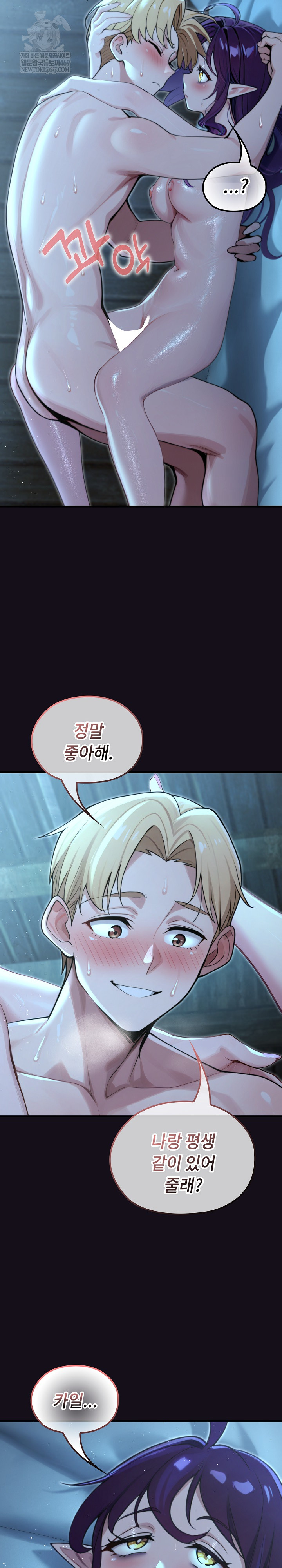 XX Dungeon Raw Chapter 6 - Page 12