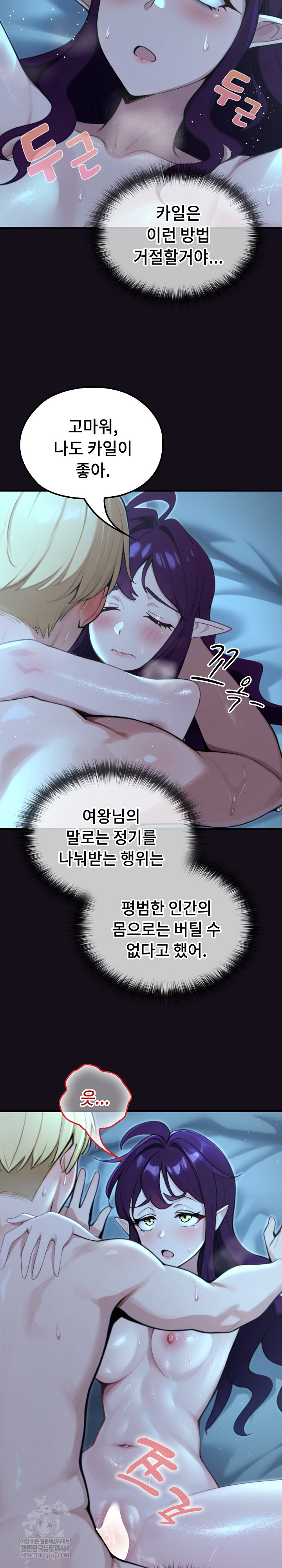 XX Dungeon Raw Chapter 6 - Page 13