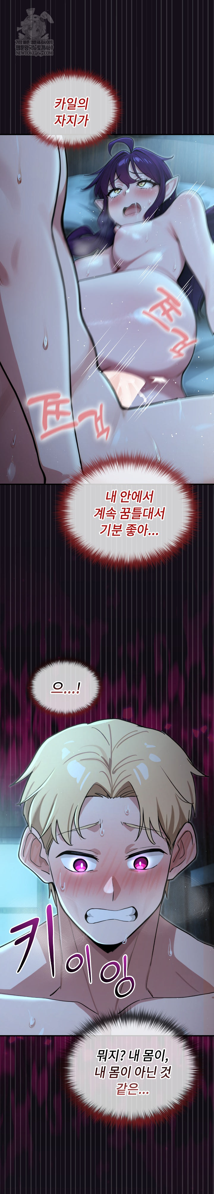 XX Dungeon Raw Chapter 6 - Page 16