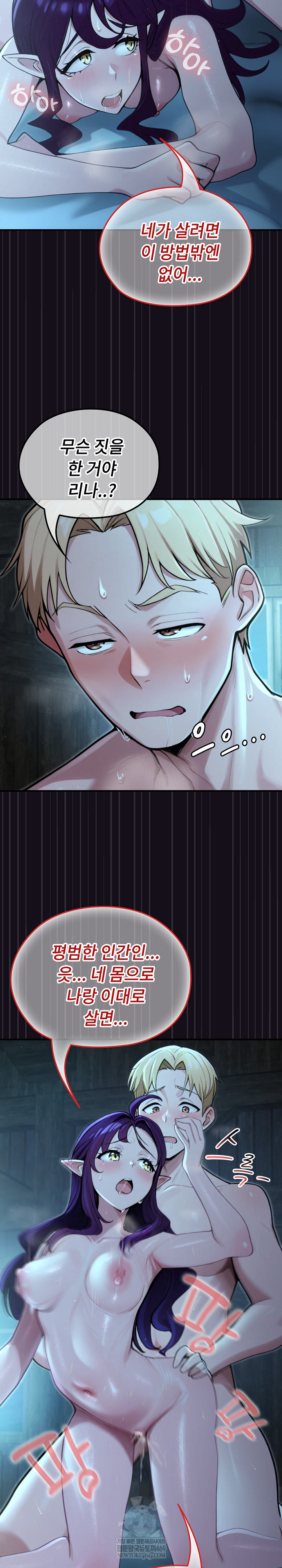 XX Dungeon Raw Chapter 6 - Page 18