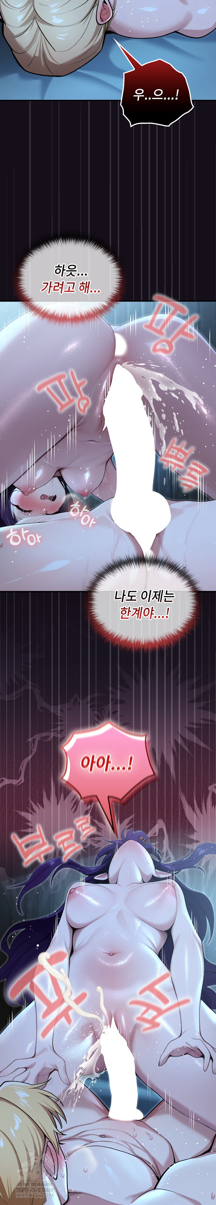 XX Dungeon Raw Chapter 6 - Page 21