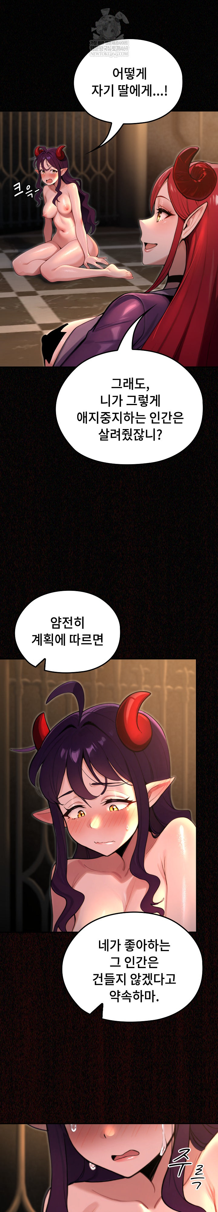 XX Dungeon Raw Chapter 6 - Page 27