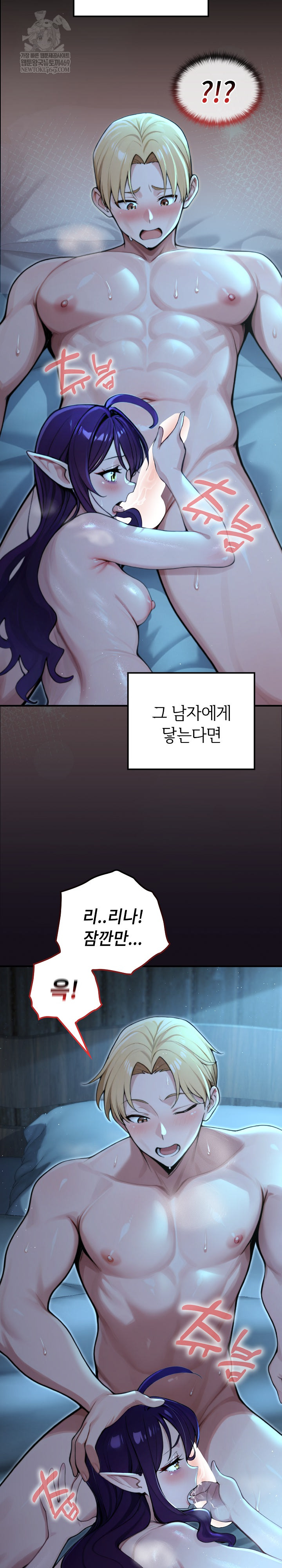 XX Dungeon Raw Chapter 6 - Page 3