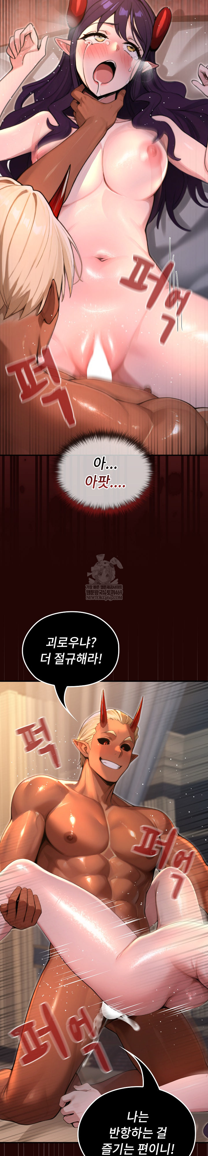 XX Dungeon Raw Chapter 6 - Page 32