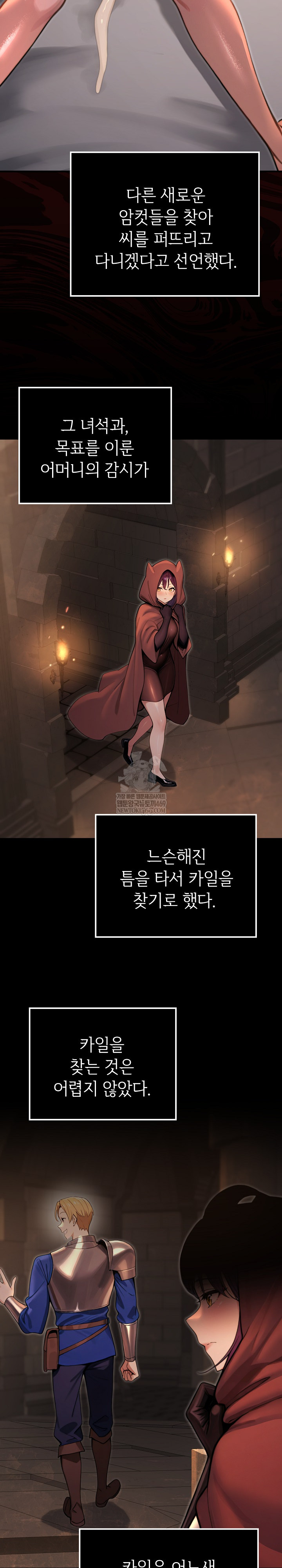 XX Dungeon Raw Chapter 6 - Page 34