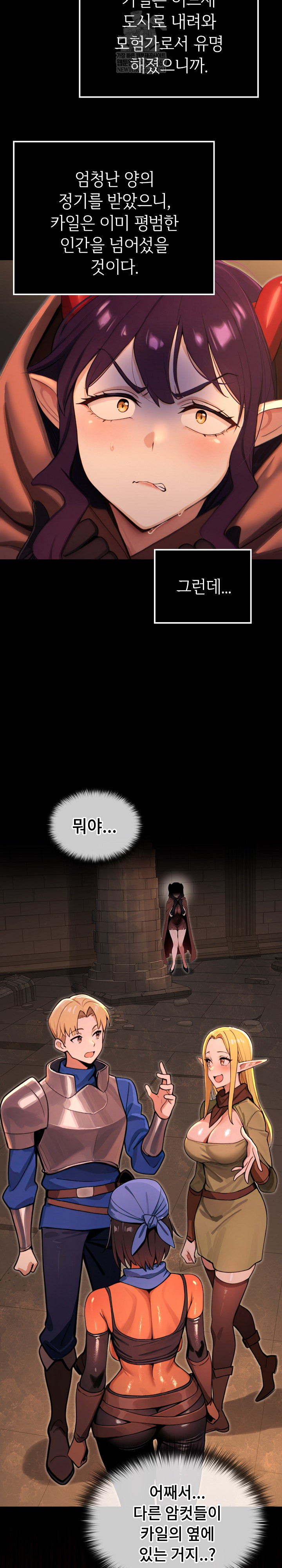 XX Dungeon Raw Chapter 6 - Page 35