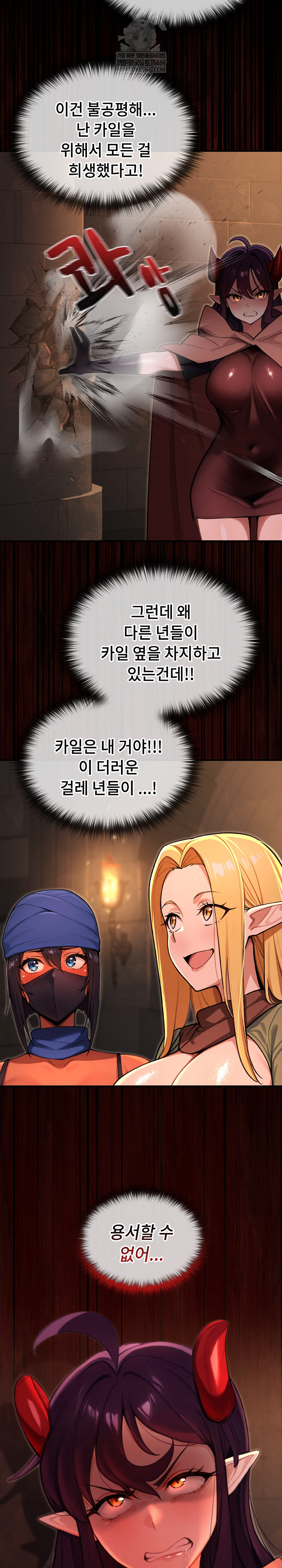 XX Dungeon Raw Chapter 6 - Page 36