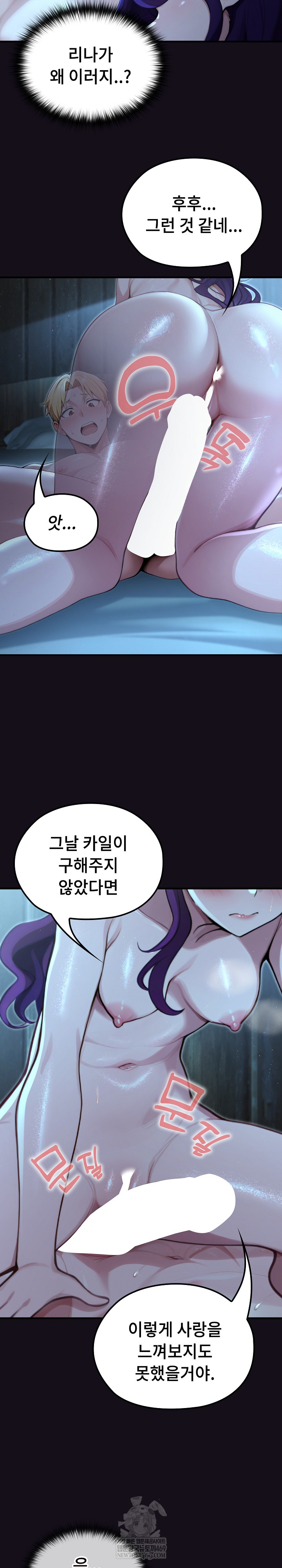 XX Dungeon Raw Chapter 6 - Page 8