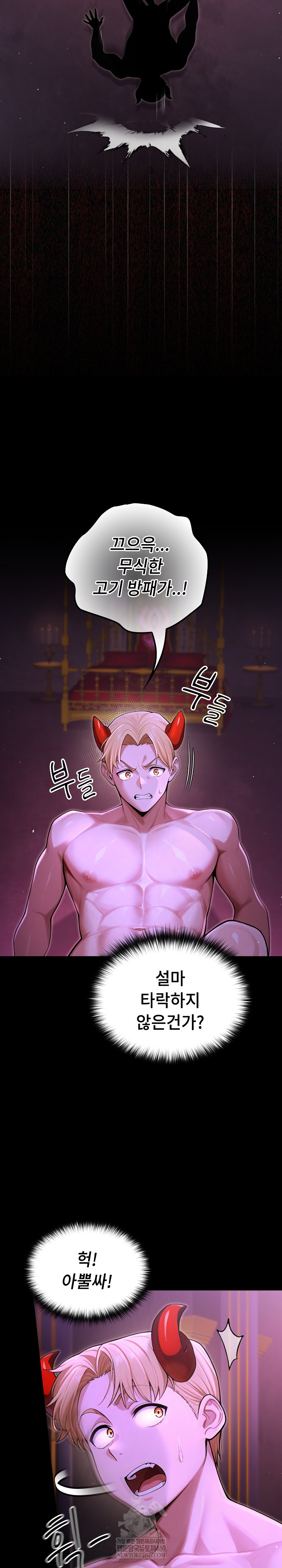 XX Dungeon Raw Chapter 7 - Page 11
