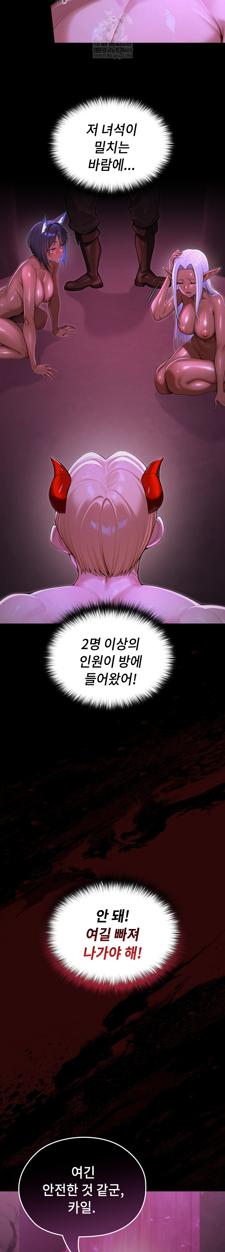 XX Dungeon Raw Chapter 7 - Page 12