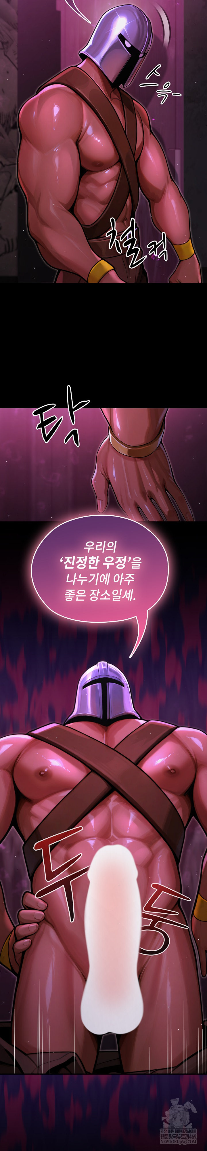 XX Dungeon Raw Chapter 7 - Page 13