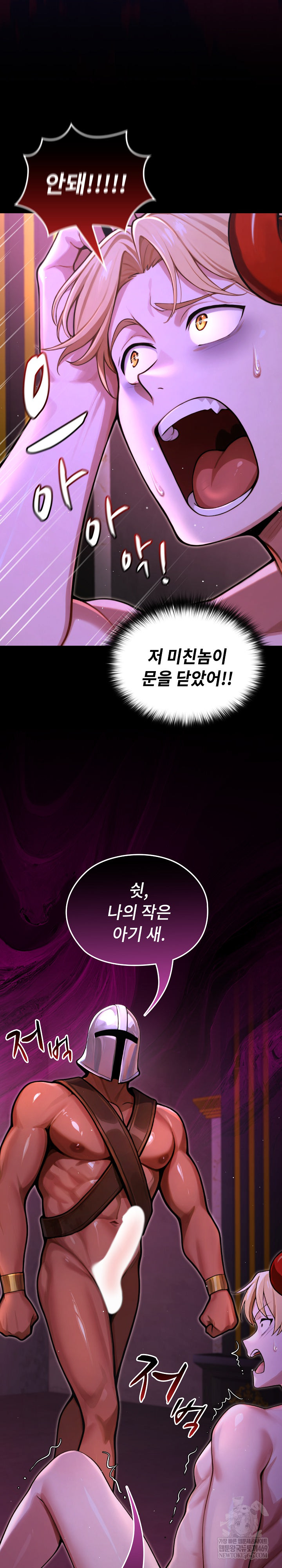 XX Dungeon Raw Chapter 7 - Page 14