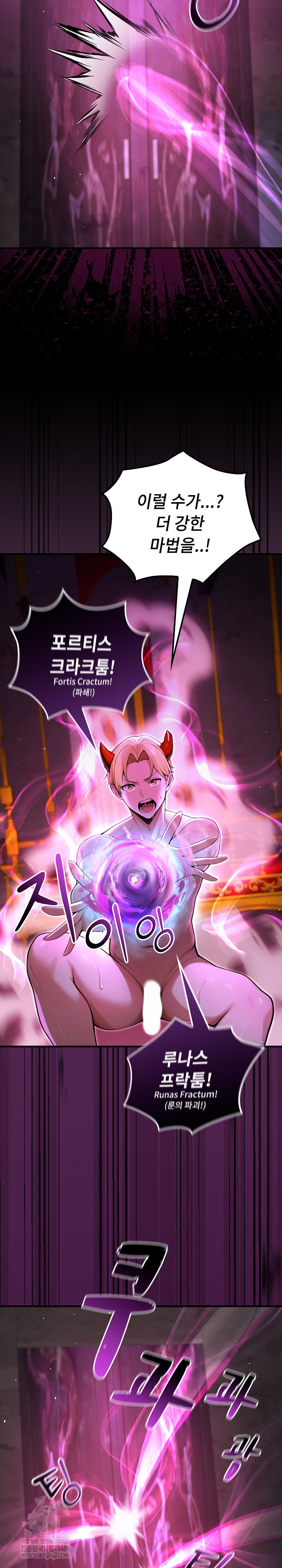 XX Dungeon Raw Chapter 7 - Page 17