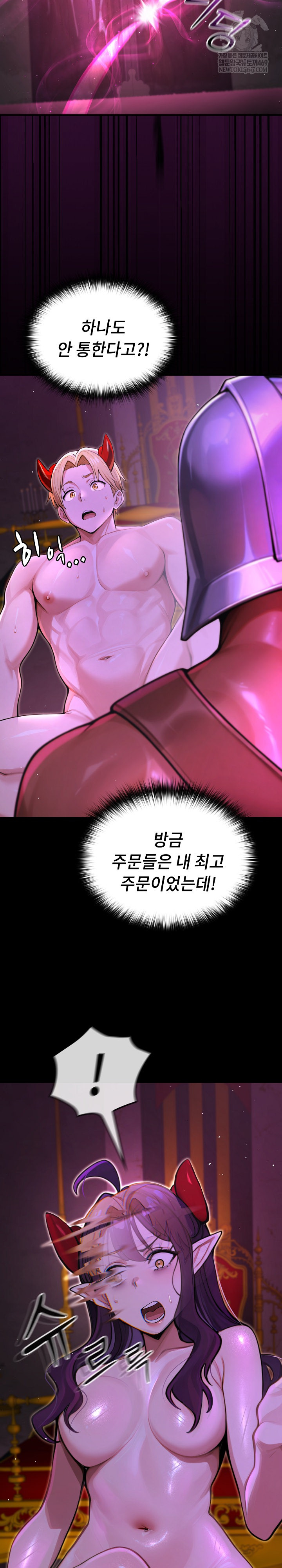 XX Dungeon Raw Chapter 7 - Page 18